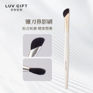 爱物极物镰刀鼻影刷B16斜头小号便携精细修容刷鼻翼侧阴影化妆刷