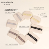KVD替换5片装 爱物极物双面植绒粉扑专用超薄绒面定妆适用NARS