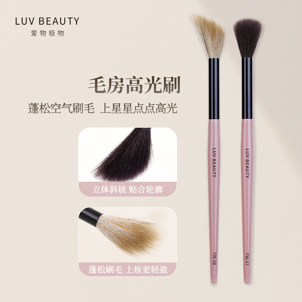 爱物极物FW57毛房腮红刷动物毛斜坡面高光刷提亮晕染修容刷化妆刷