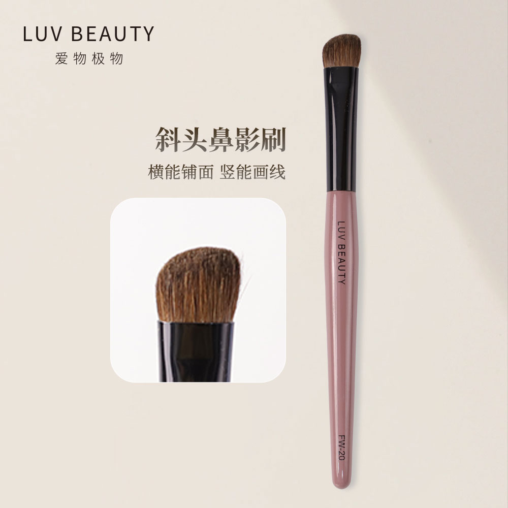 爱物极物脸部修容斜角鼻影刷