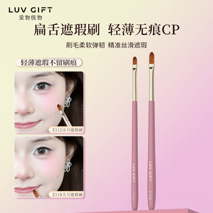 爱物极物法令纹痘印泪沟遮瑕刷扁头舌型遮暇刷服帖不吃粉化妆刷