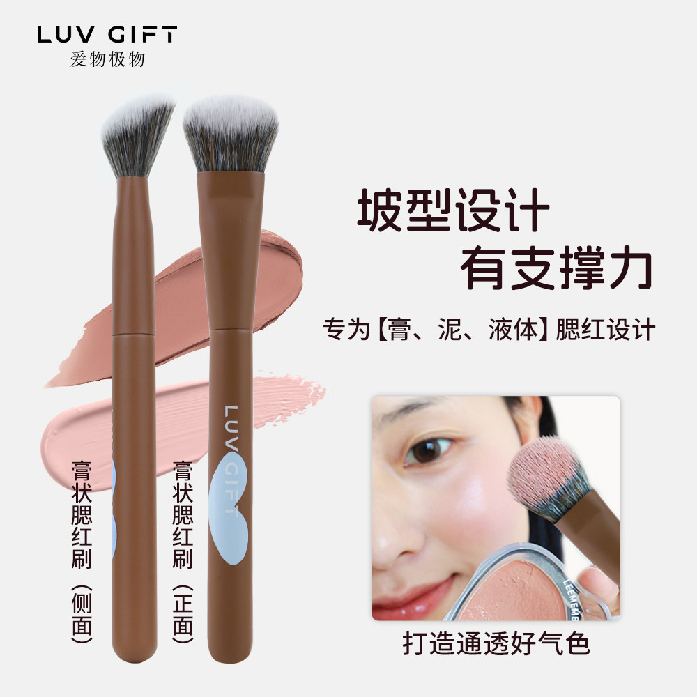 爱物极物斜坡腮红膏刷柔软便携图片