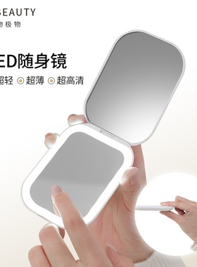 爱物极物便携化妆镜可折叠薄款触摸LED灯三挡调光旅行专用随身镜