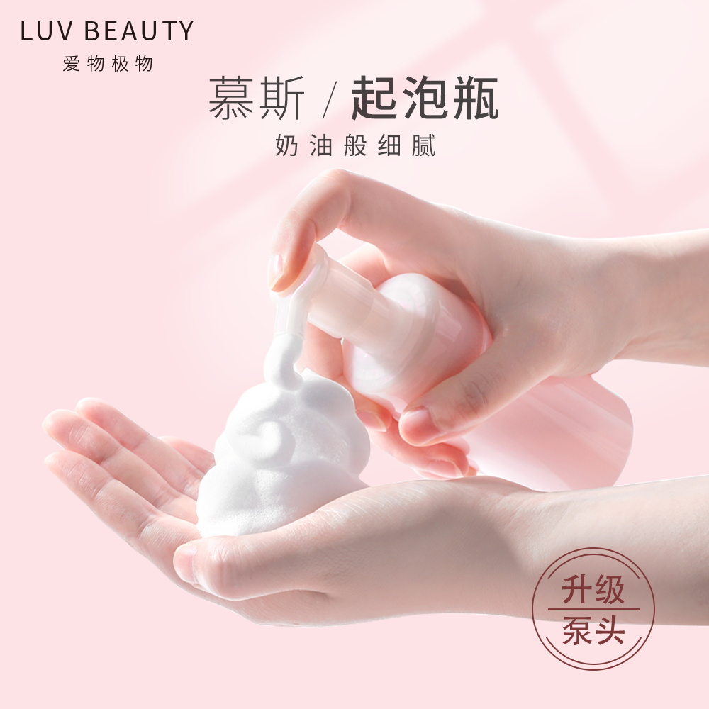 爱物极物按压式起泡瓶