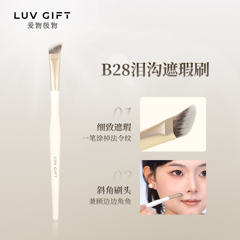 爱物极物镰刀遮瑕刷精准贴合无痕