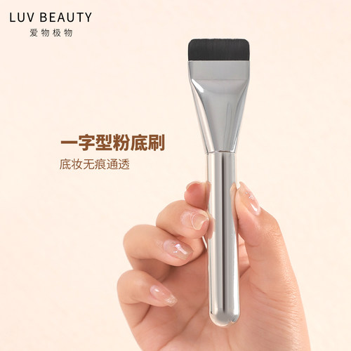 爱物极物中国粉底刷轻薄不吃粉
