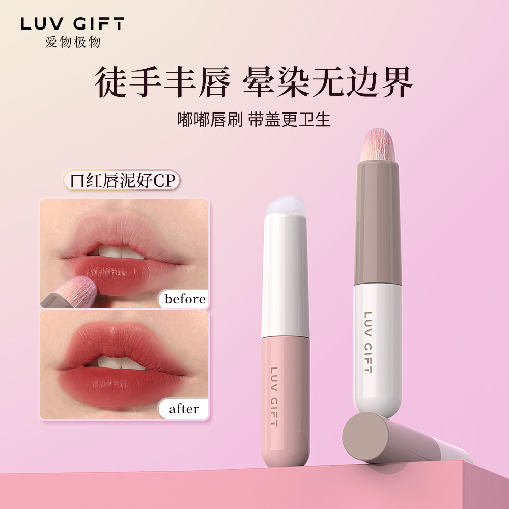 爱物极物硅胶唇刷迷你带盖圆头唇釉刷便携化妆师专用业晕染口红刷 - 实物图