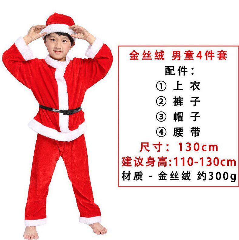 圣诞小孩服装价格 圣诞小孩服装图片 星期三
