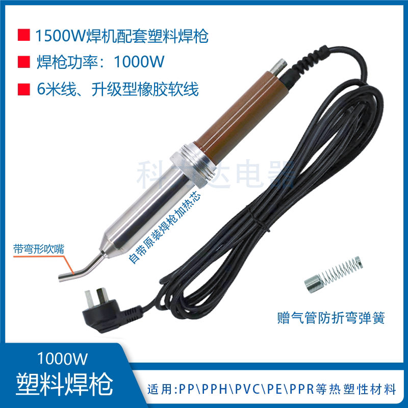 塑料焊机配件DSH-IIIA焊枪6米配套焊枪PP/PVC焊枪加热芯拖枪拖头