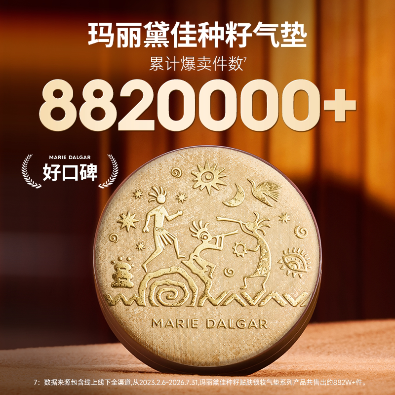 双十一颂歌限定上新抢先购
