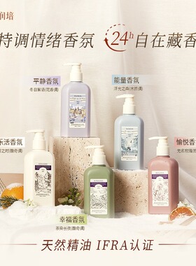 roopy润培香氛身体乳四季用滋润保湿清爽留香润肤植物精粹润肤乳