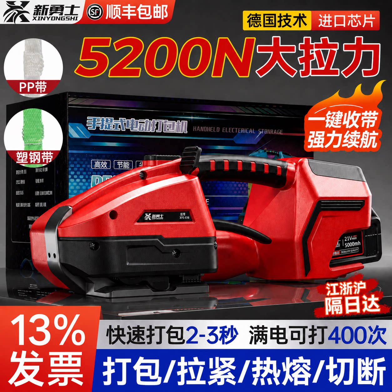 手提式电动打包机捆扎带收紧一体图片