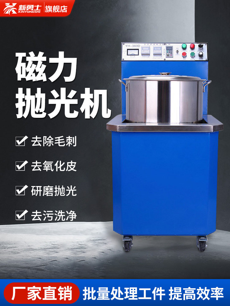 15KG磁力研磨抛光机工业变频去毛刺机大小型不锈钢五金振动光饰机