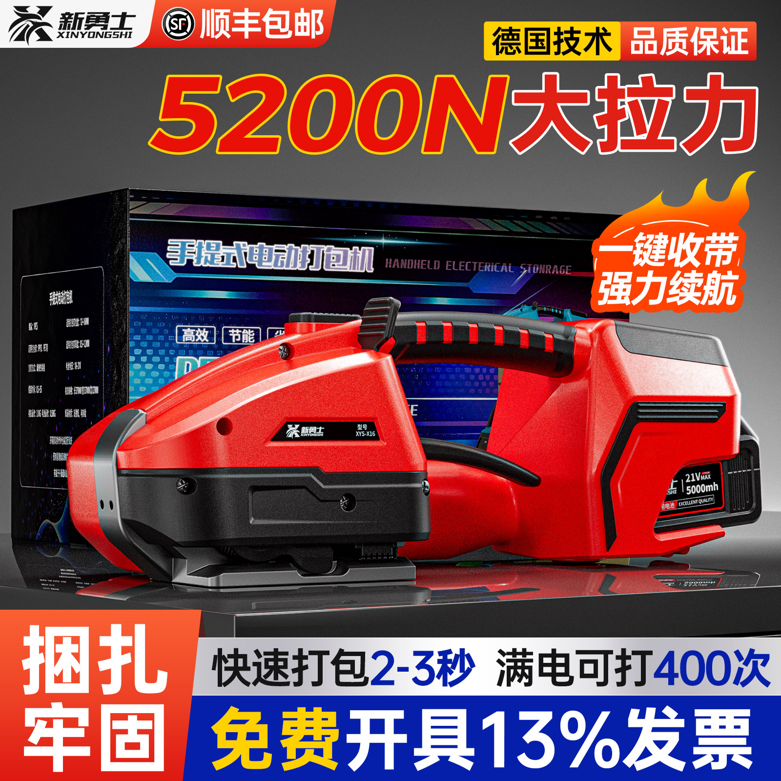 新勇士手提式电动打包机手持式充电PET塑钢带塑料砖厂木材全自动热熔打包机捆扎带收紧一体打包神器