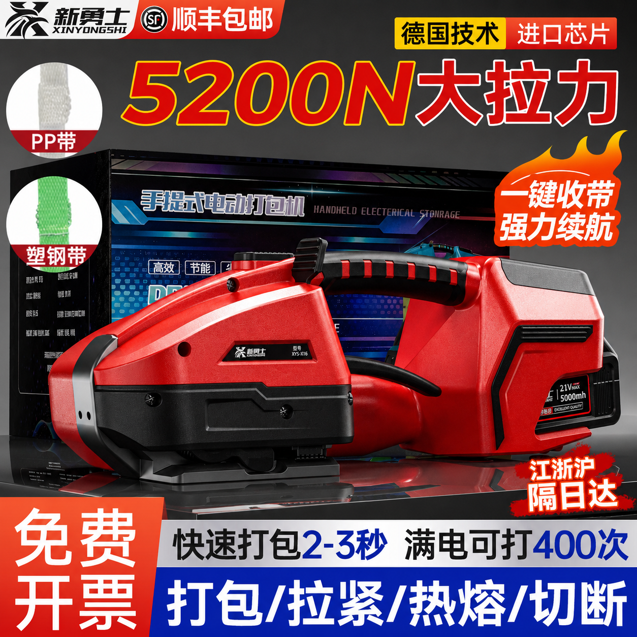 新勇士手提式电动打包机手持式充电PET塑钢带塑料砖厂木材全自动热熔打包机捆扎带收紧一体打包神器