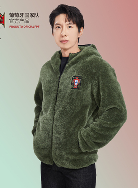 【官方正版】葡萄牙国家队 | 绿色休闲时尚连帽保暖摇粒绒外套