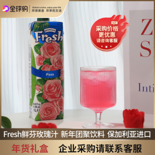 特价清仓鲜芬玫瑰水饮料玫瑰汁芭乐婚礼果汁新年送礼年货礼盒