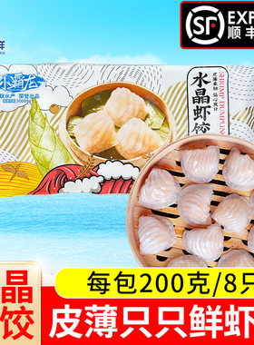 小霸龙广式早茶速冻水晶虾饺