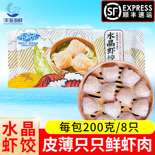 小霸龙广式早茶速冻水晶虾饺
