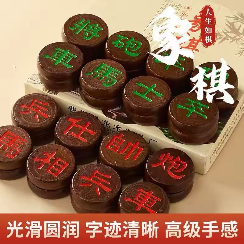 中国象棋高档仿红木实木特大号