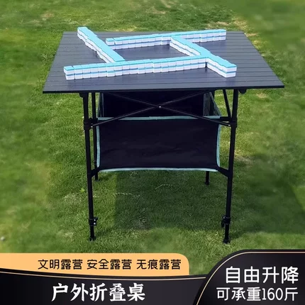 超轻量化折叠桌户外折叠铝合金长方桌麻将桌子摆摊露营烧烤野餐升