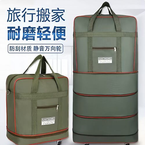 航空托运包行李包带轮子牛津布可折叠行李箱大容量搬家背拉旅行包