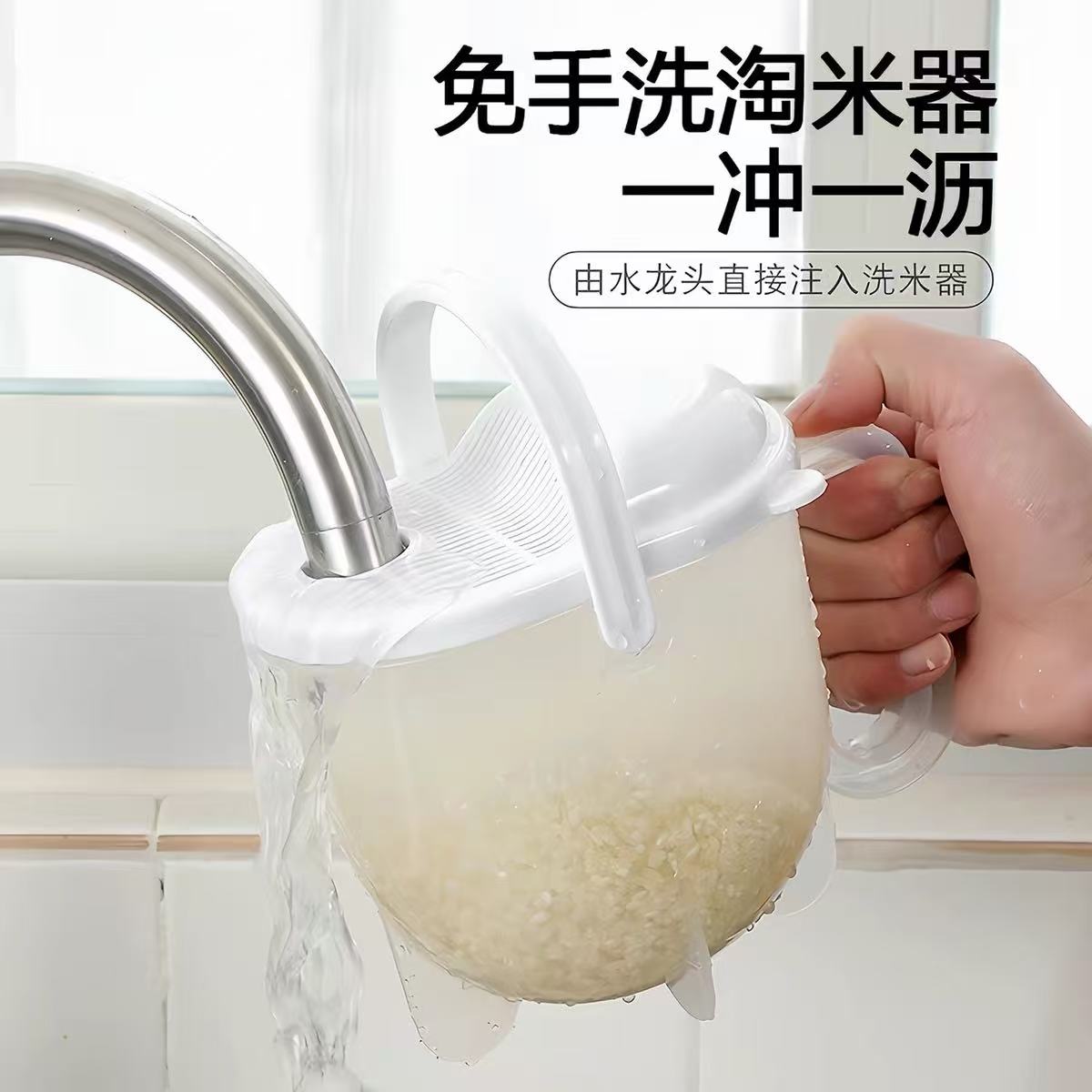 免手洗淘米器沥水冲刷式大米清洗