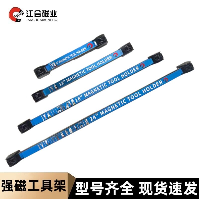工具挂墙板磁铁超强磁性特大号