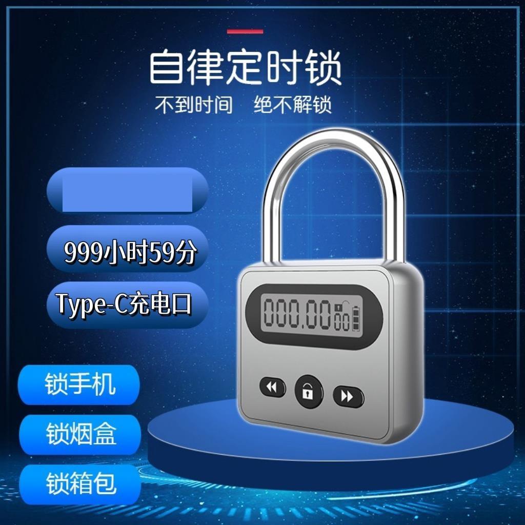 定时锁学生考研智能锁自律盒子戒网瘾戒瘾时间管理神器