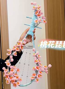 创意古风扭扭棒琵琶手工自制diy材料包拍照氛围感道具礼物送闺蜜