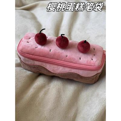可爱毛绒樱桃蛋糕笔袋精致收纳大容量学生ins高颜值文具袋铅笔盒