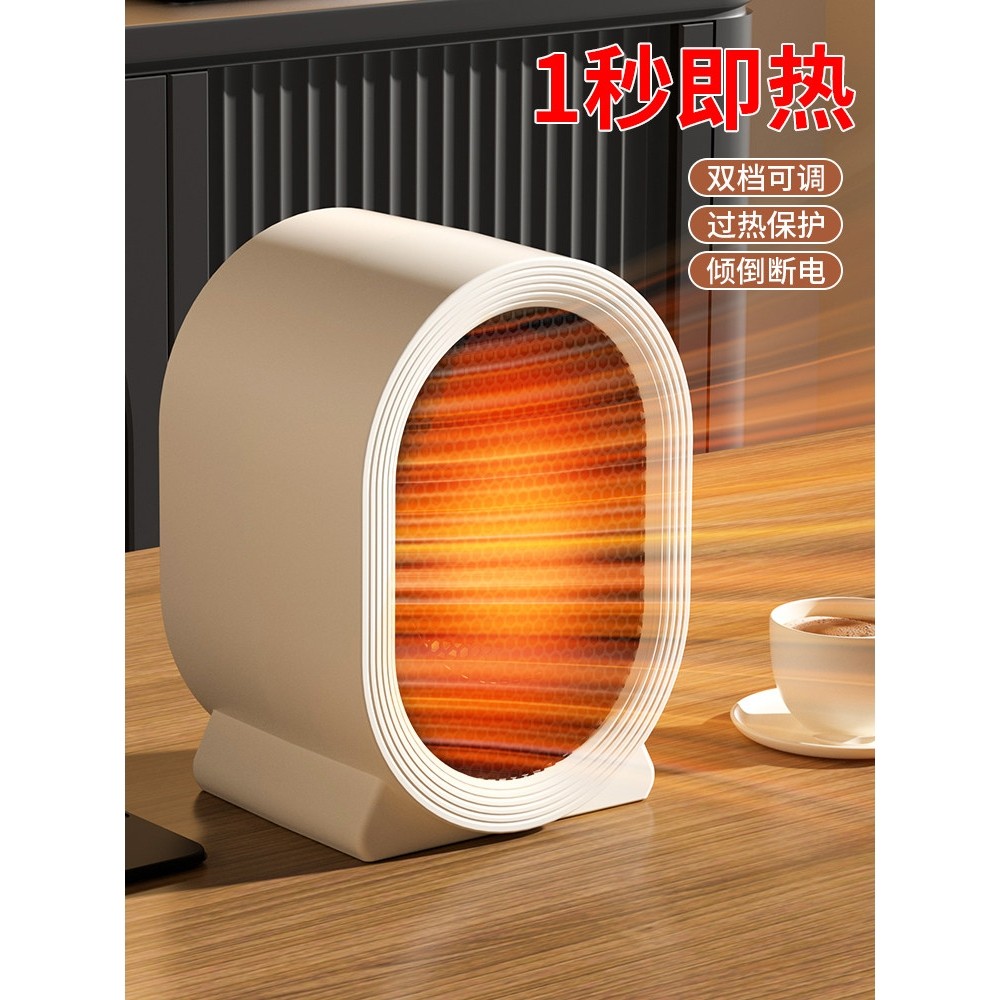 节能桌面暖风机家用取暖器办公室小型静音小太阳电暖器速热热风机