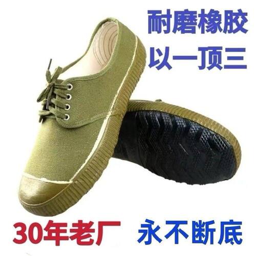 正宗解放鞋男女民工工地纯橡胶底