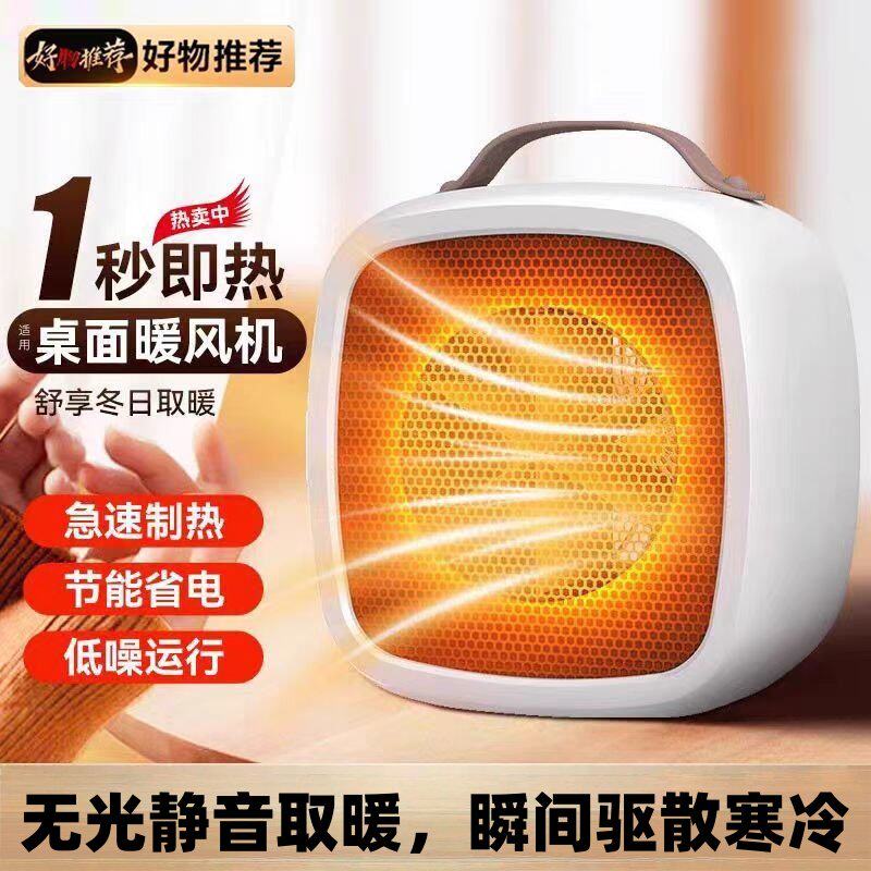 静音暖风机取暖器电热暖气家用省电烤火炉小太阳节能省电办公室