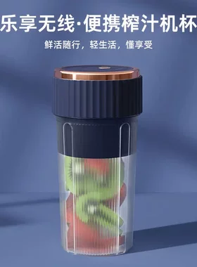 新款榨汁机家用小型便携式榨汁杯