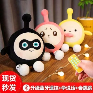 蛋仔派对玩偶电动蛋仔跳跳球毛绒玩具公仔跳跳遥控说话会跳的可爱