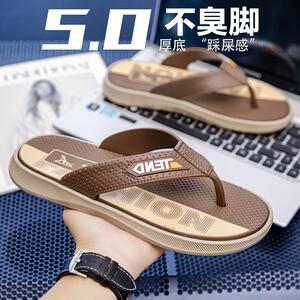 拖鞋男士厚底防滑人字拖耐磨防臭户外休闲沙滩鞋居家浴室凉鞋