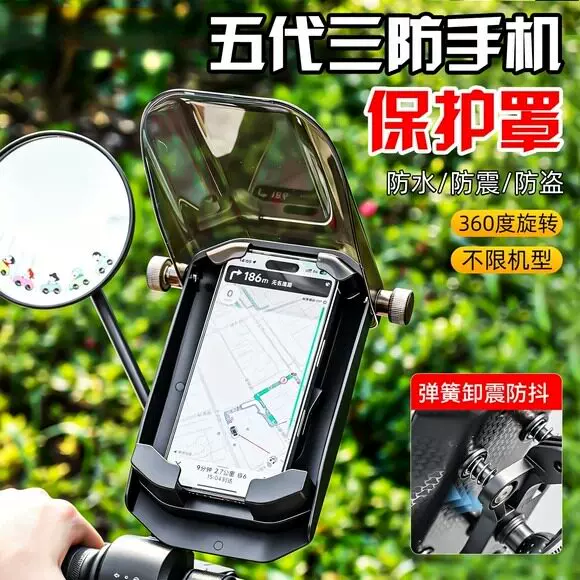 电动车手机架外送骑手专用防盗
