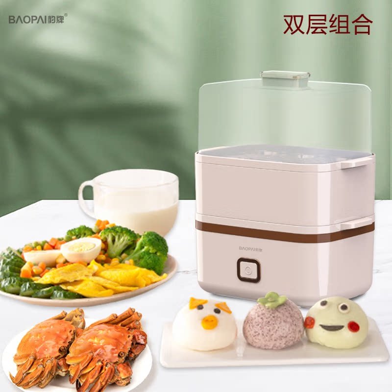 豹牌多功能早餐机家用蒸饭蒸馒头玉米电蒸锅多功能蒸笼大容量