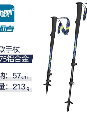 pioneer/开拓者外锁登山杖 3节7075铝合金爬山滑雪手杖 天狼星5系