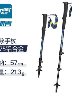 开拓者铝合金外锁手杖天狼星5系