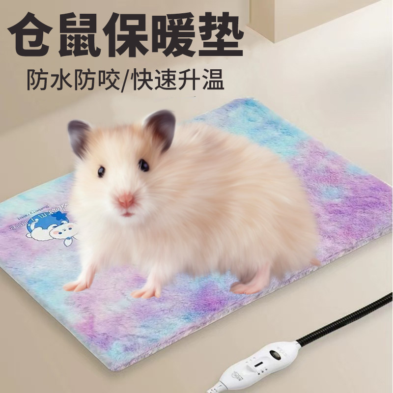 仓鼠刺猬加热垫USB便携电热毯蜜袋鼯金丝熊防水垫过冬保暖用品