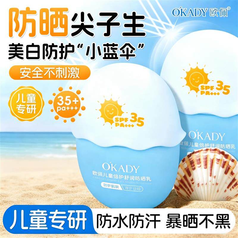儿童蓝胖子防晒霜乳幼婴儿男女通宝宝专用隔离防紫外线官方正品