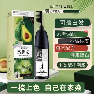 日本三井易梳彩懒人纯植物染发剂自己在家染发一梳彩纯天然染发膏