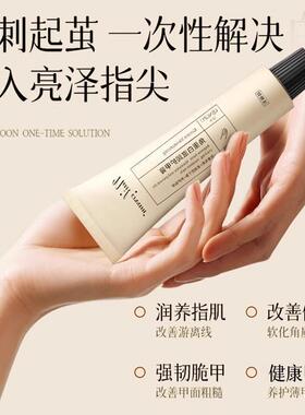 法国护甲膏增厚霜防倒刺指甲养厚修复薄软开裂硬育甲液营养指缘油