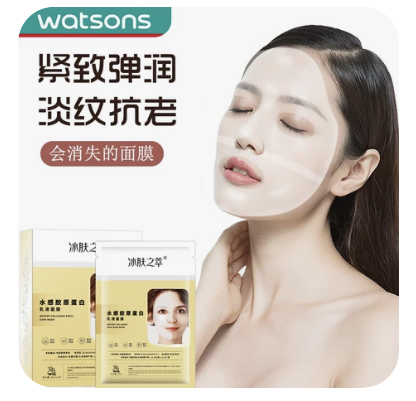 新品 贵妇三重胶原蛋白水光面膜法令皱提拉紧致抗皱