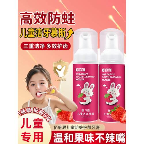 儿童慕斯防蛀牙膏适合0到3到6-12岁以上无氟婴儿固齿宝宝防吞咽