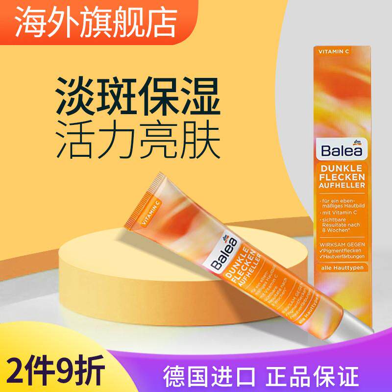 德国出品酪氨酸酶抑制剂软膏 好皮肤络氨酸酶抑制剂软膏拍