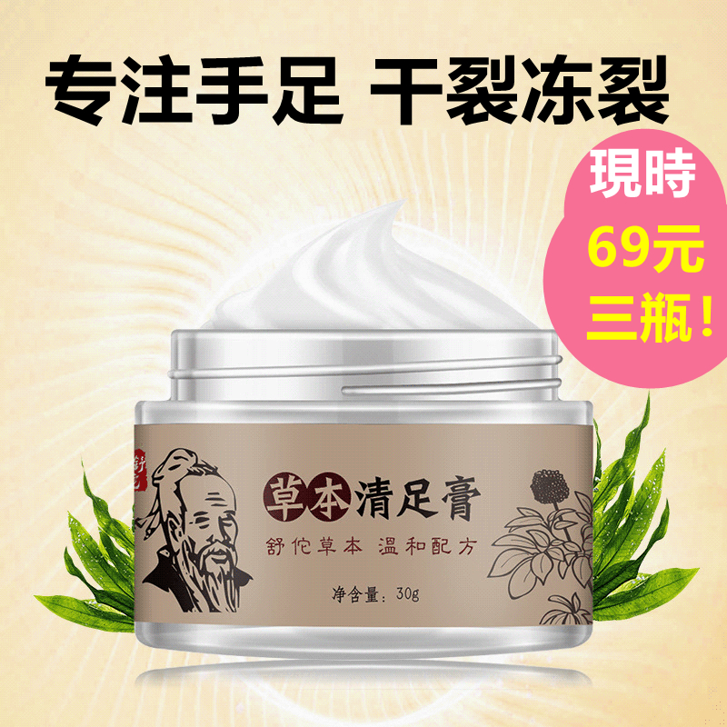 足霜58三瓶马油皲裂修护膏手脱皮裂口脚后跟干裂防裂护手霜冻裂口