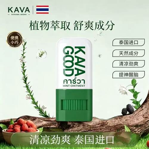 泰国卡瓦库紫草膏叮立消驱蚊止痒走珠防蚊虫叮咬滚珠儿童宝宝舒